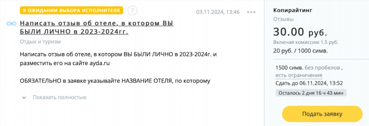 Как заработать на текстах в интернете