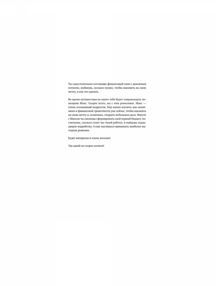 Как заработать самому