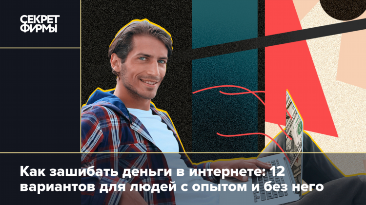 Как заработать студенту много денег