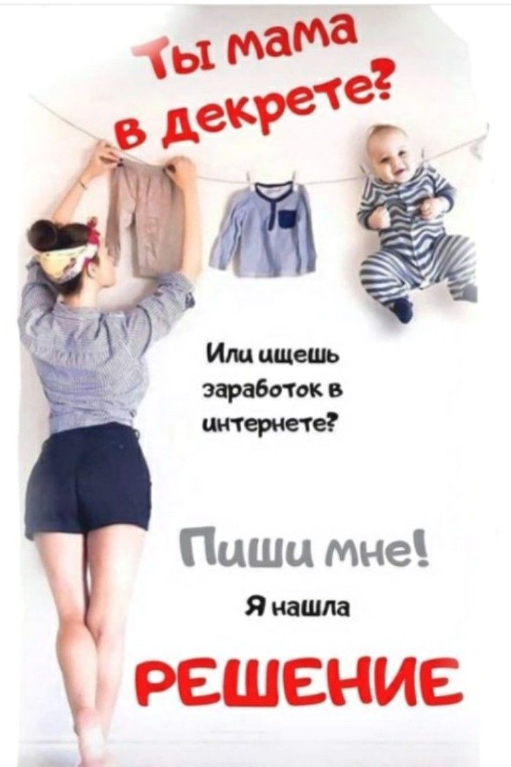 Как заработать в интернете на дому без вложений