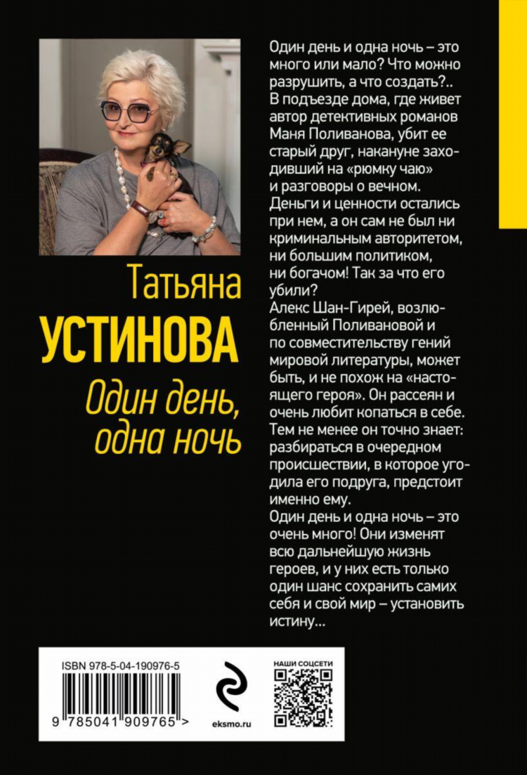 Как заработать в интернете за один день
