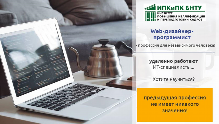 Какие профессии работают удаленно