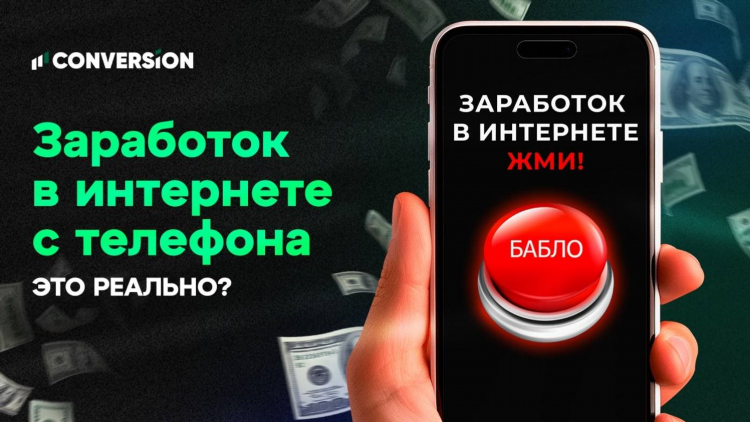 Какое приложение скачать чтобы заработать деньги
