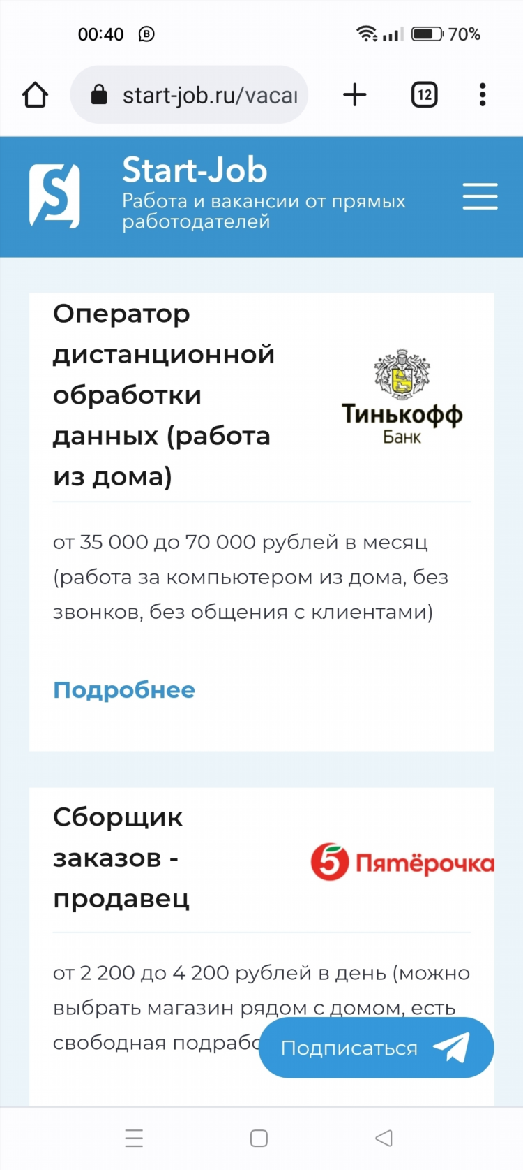 Хедхантер работа удаленно на дому