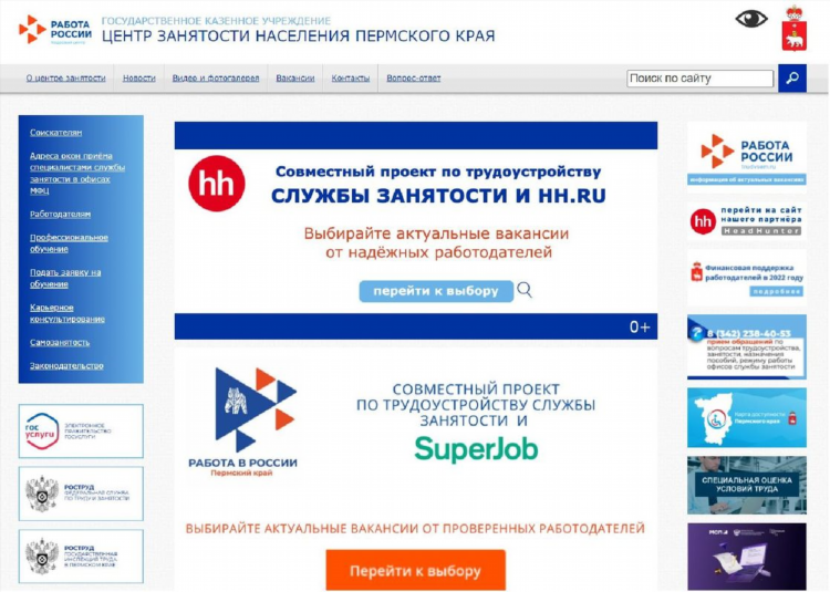Хх ру онлайн работа
