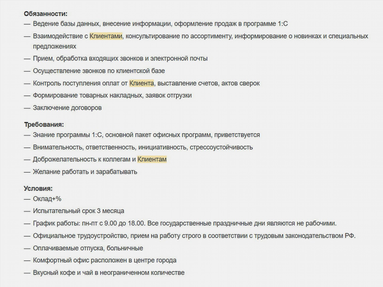 Хх ру вакансии удаленка