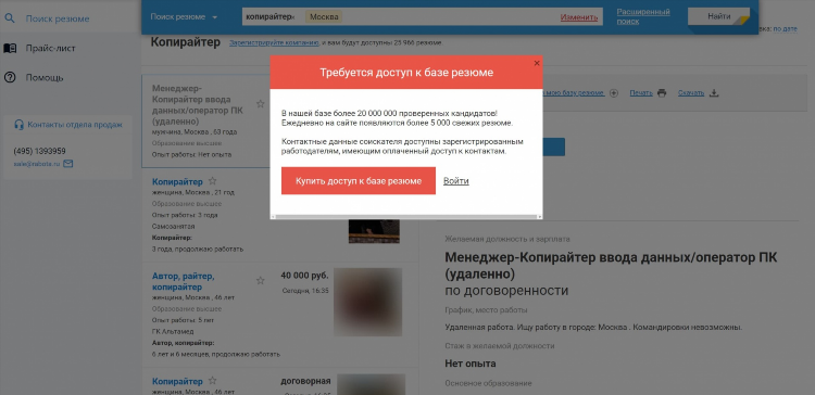 Хочу работать удаленно
