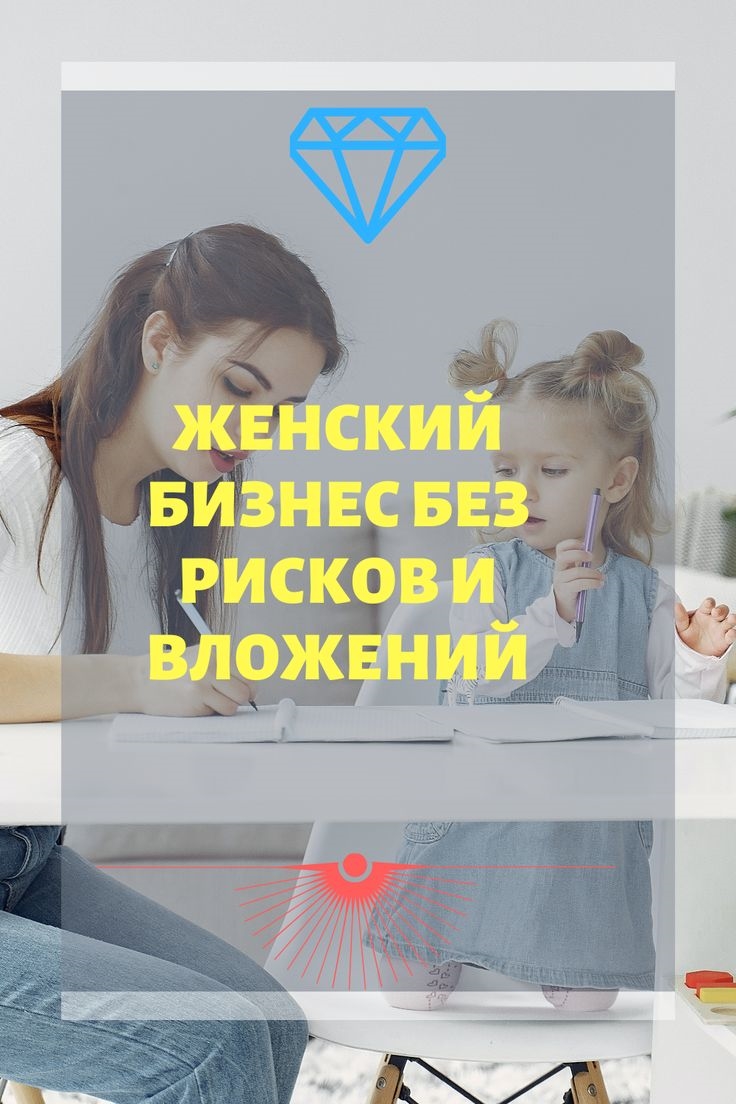Хочу заработать деньги на дому