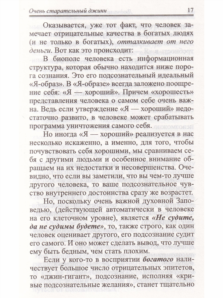 Хороший заработок в интернете