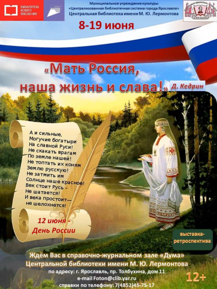 Коловрат россия слушать онлайн