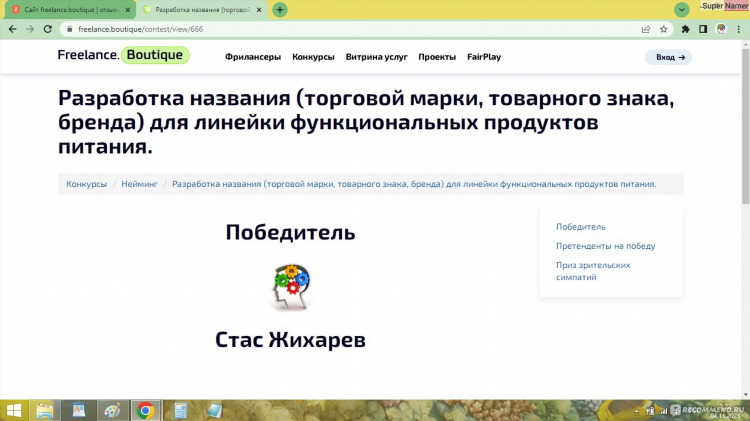Конкурсы фриланс бутик