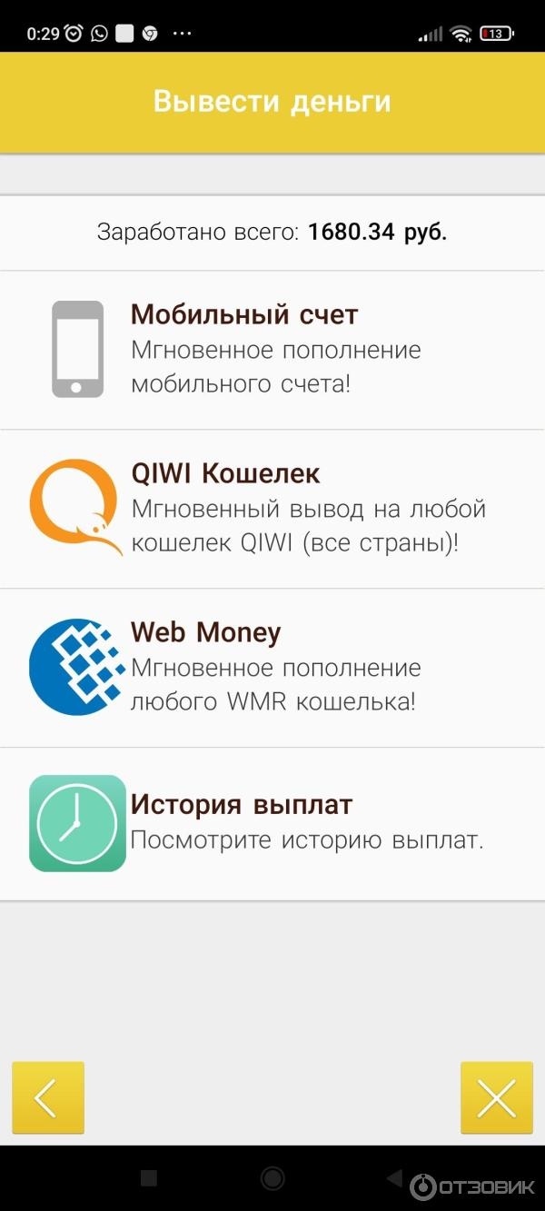 Лучшее приложение для заработка