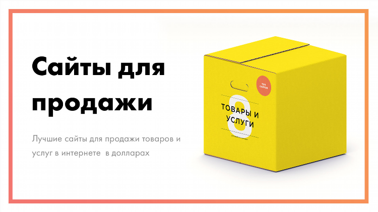 Лучшие площадки для заработка в интернете