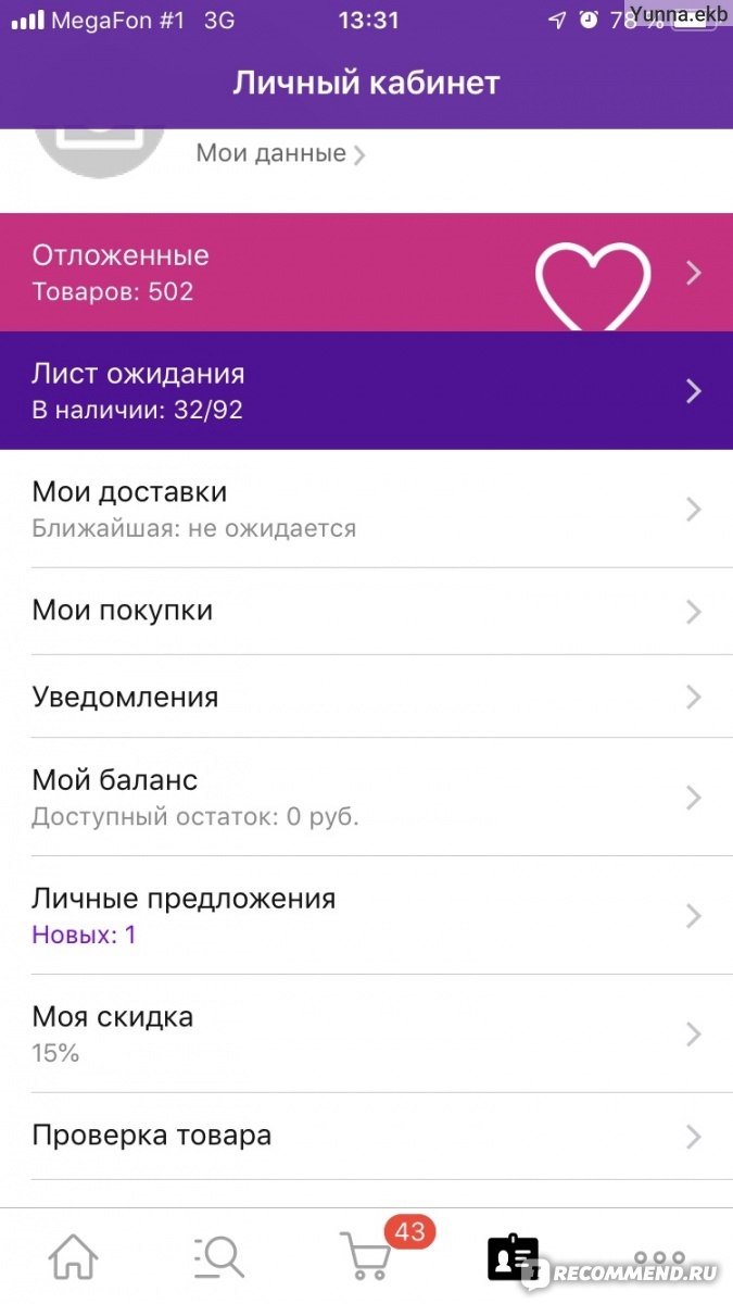 Мегафон интернет магазин нижний тагил