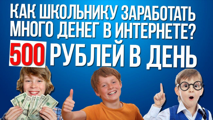 Можно ли заработать деньги на просмотре рекламы