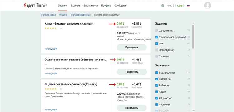 Можно ли заработать на яндекс