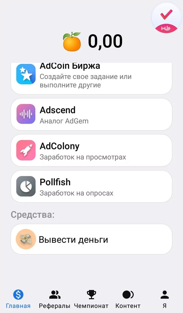 Можно ли заработать на просмотре рекламы