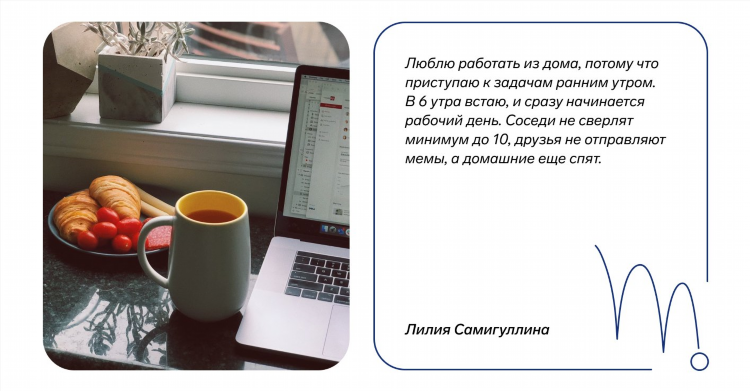 Можно работать удаленно
