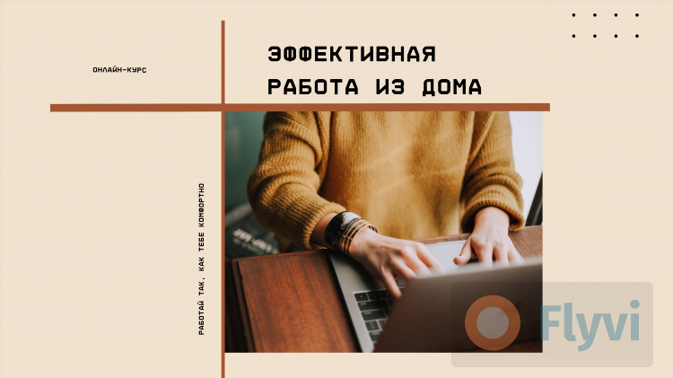 Обучение работы в интернете