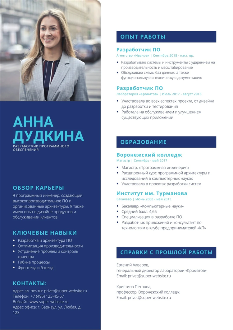 Онлайн менеджер по продажам