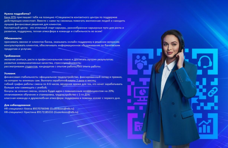 Онлайн подработка для студентов без опыта