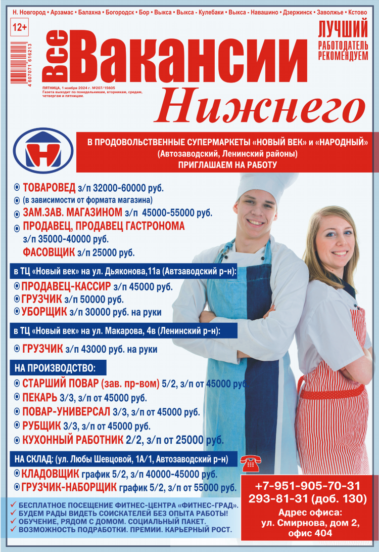 Онлайн подработка на дому