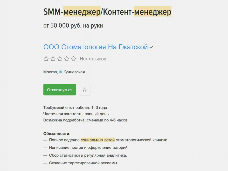 Онлайн работа без звонков удаленно