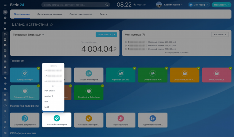Онлайн работа без звонков