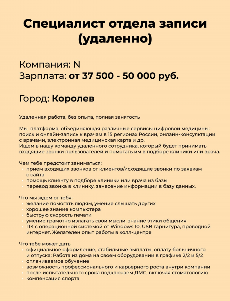 Онлайн работа для студентов без опыта работы на дому
