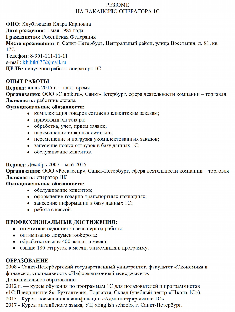 Оператор 1 с удаленно вакансии москва