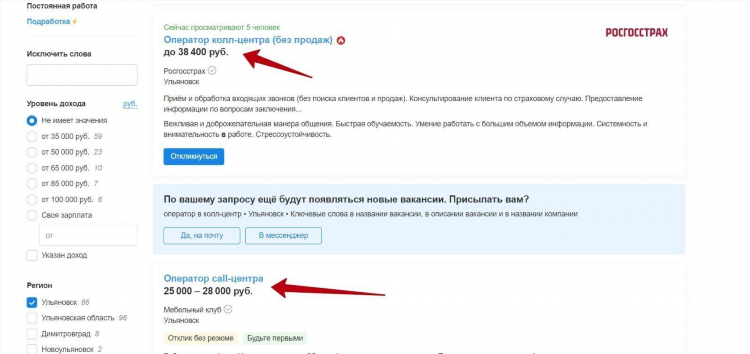 Оператор колл центра вакансии удаленно