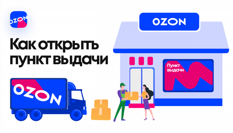 Озон удаленная работа на дому вакансии