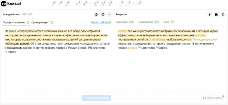 Перевод текста за деньги в интернете работа