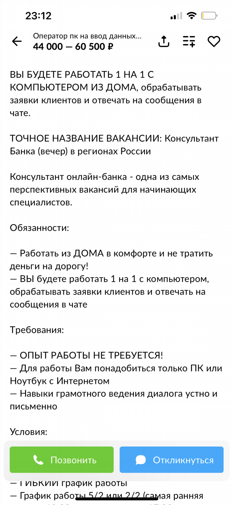 Поддержка чата удаленно вакансии