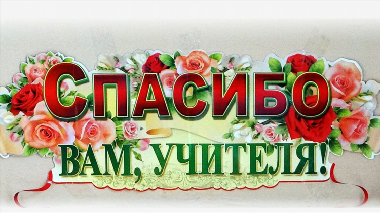 Подработка для учителей в интернете