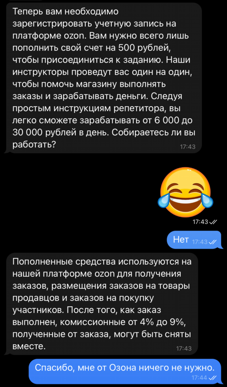Подработка на озон удаленно