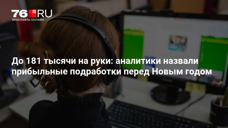 Подработка на пк удаленно