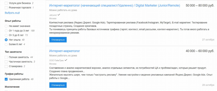 Подработка удаленно хх ру