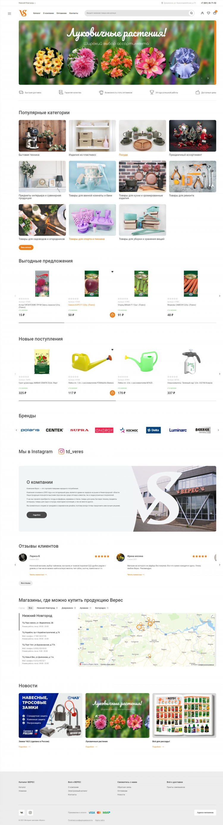 Подработка в интернет магазине