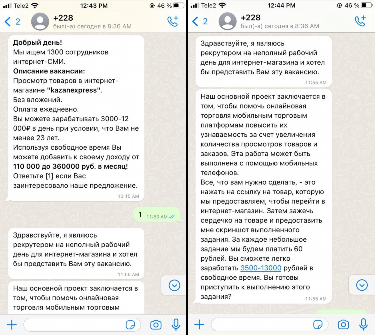 Подработка в интернет