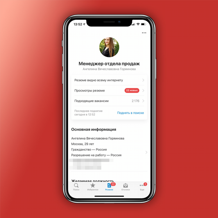 Приложение для фриланса на телефон