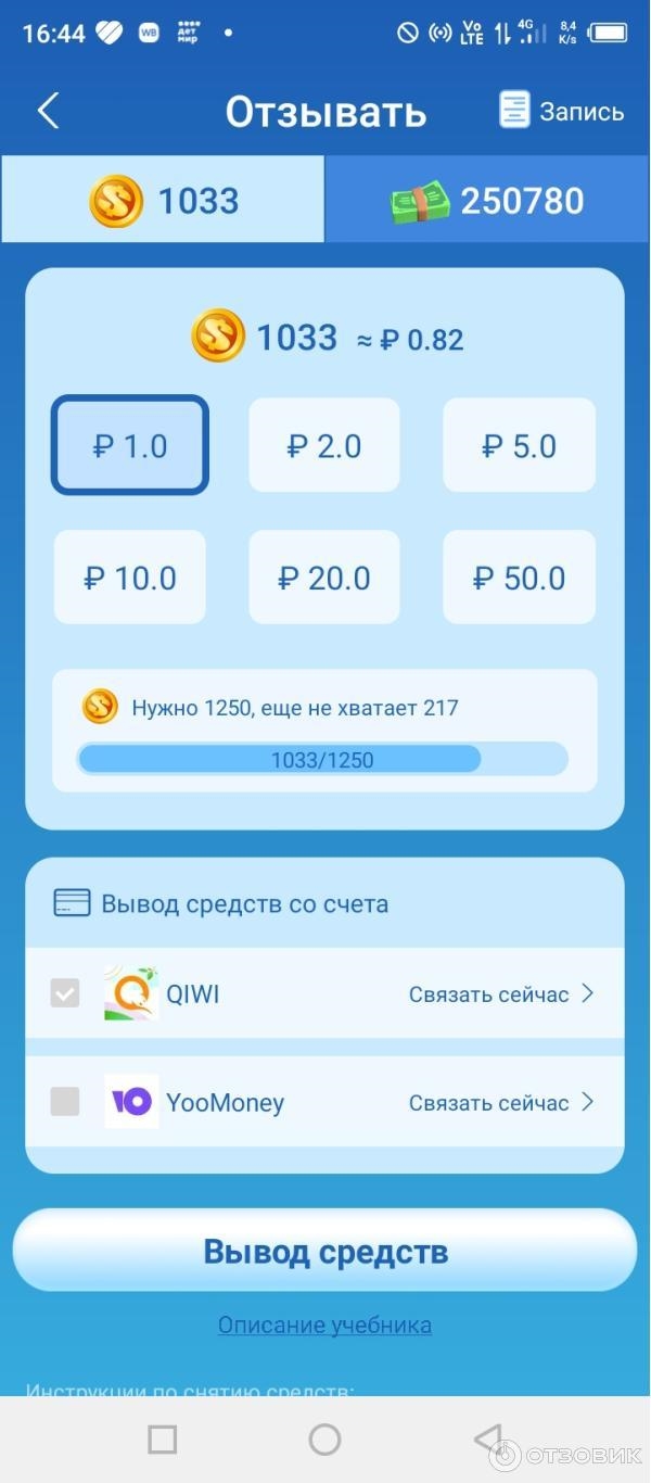 Приложение где можно заработать деньги