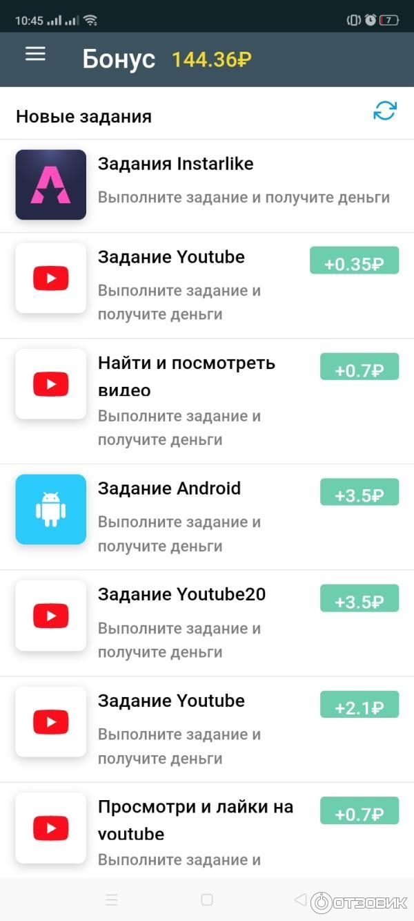 Приложения заработок денег