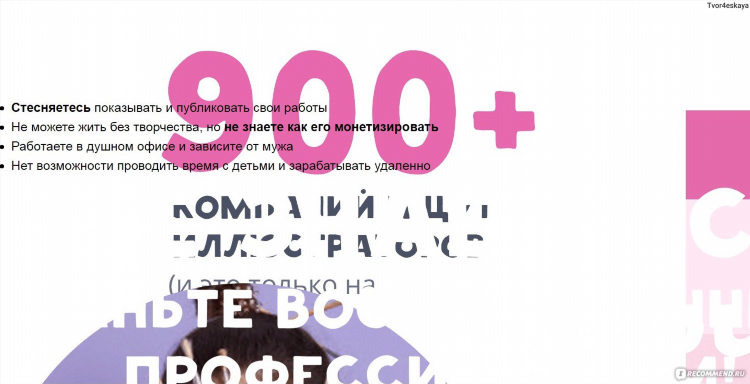 Профи ру удаленная работа