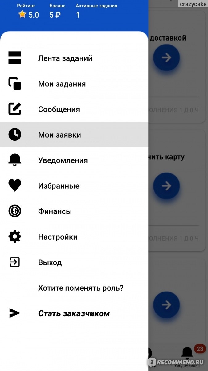 Программа для заработка на пк