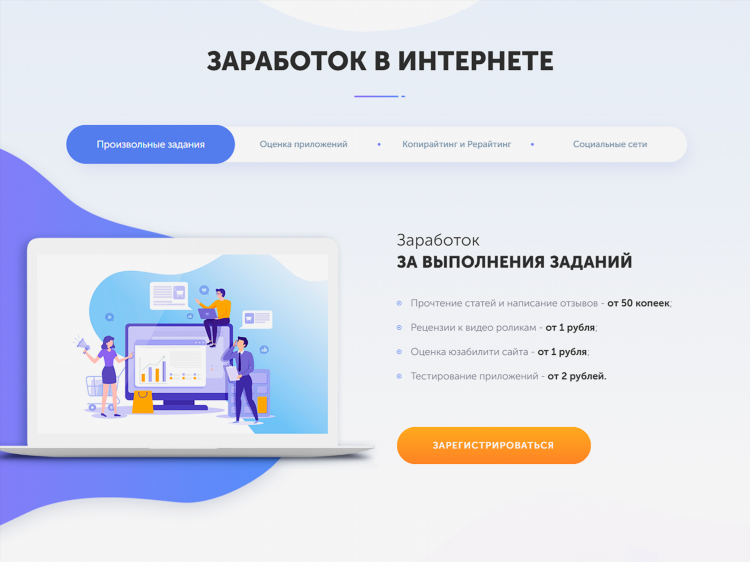 Проверенные сайты для заработка в интернете
