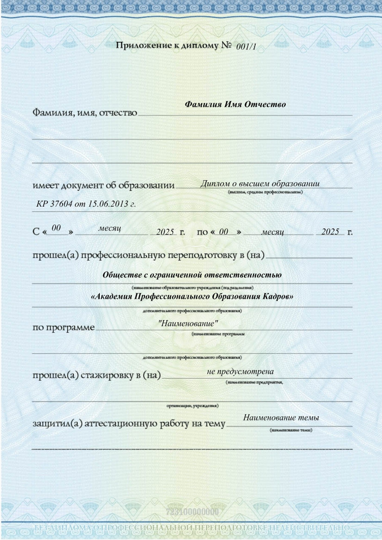 Провизор вакансии удаленно