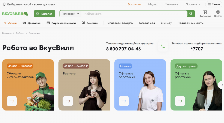 Работа без опыта онлайн