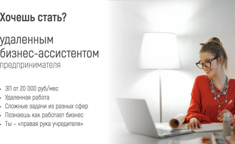Работа без опыта удаленно вакансии