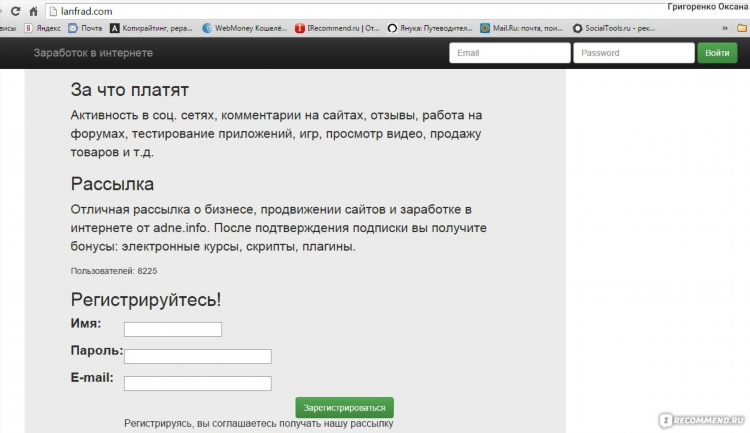 Работа через интернет отзывы